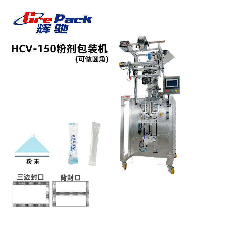 HCV-150粉劑包裝機(jī)