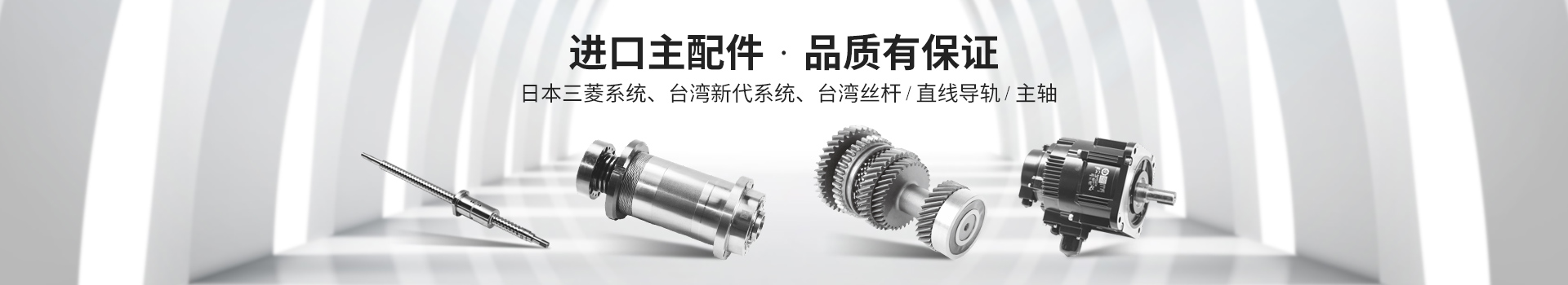 盛億數(shù)控-進口主配件，品質(zhì)有保證